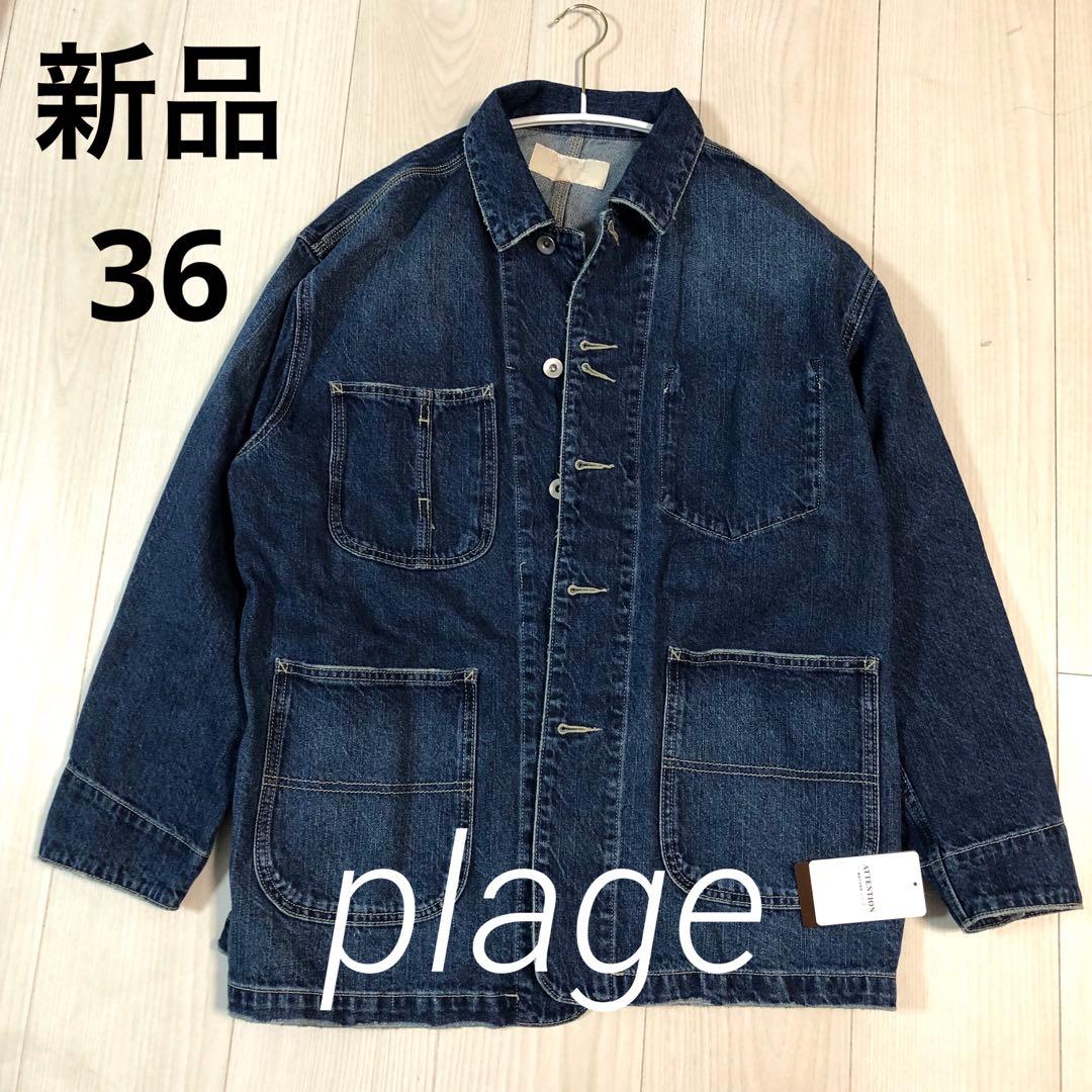 新品タグ付き【plage】coverall/カバーオール　36
