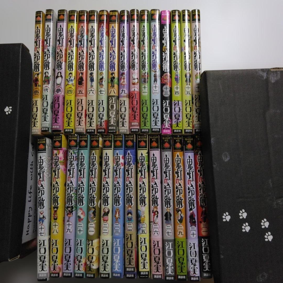 鬼灯の冷徹 全31巻※一部特典付き