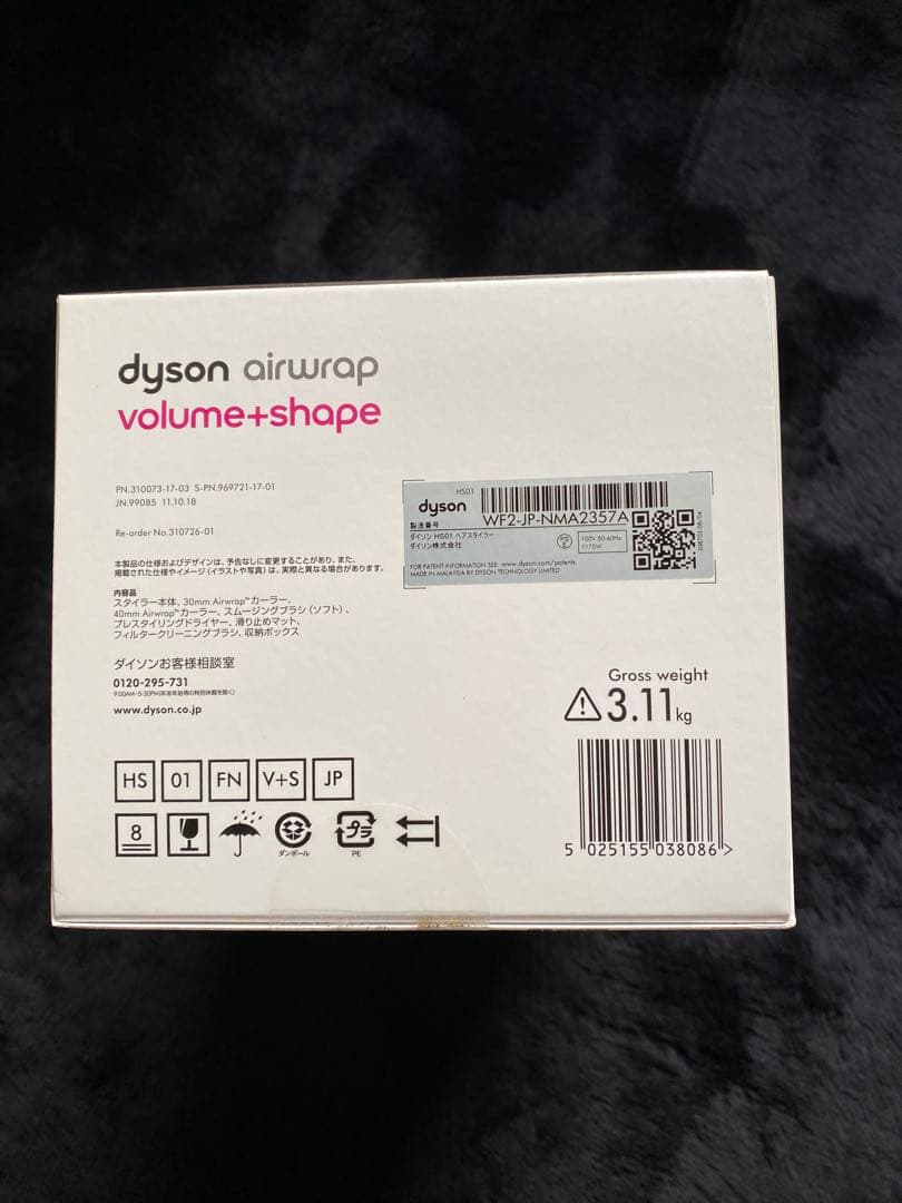 【新品未開封未使用】ダイソン ドライヤー　エアラップ volume+shape
