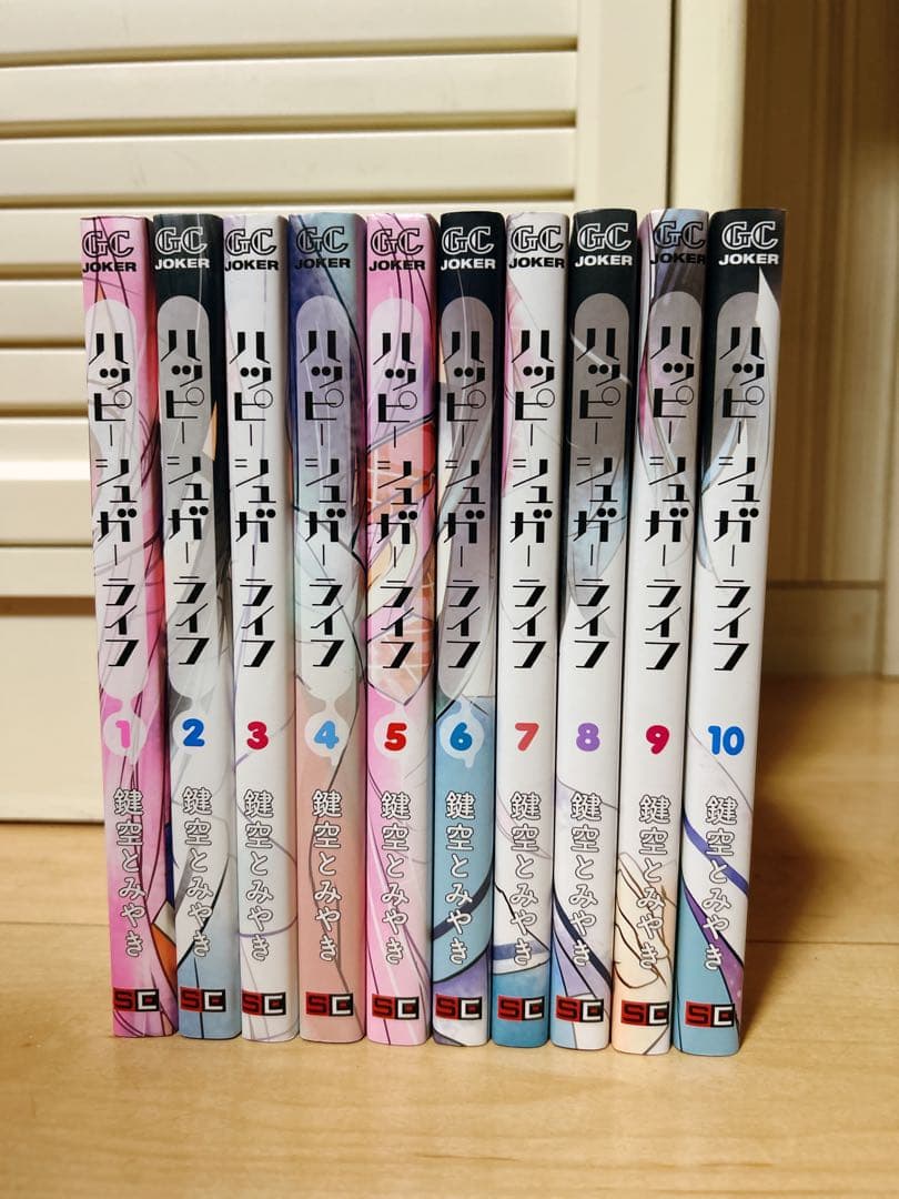 ハッピーシュガーライフ