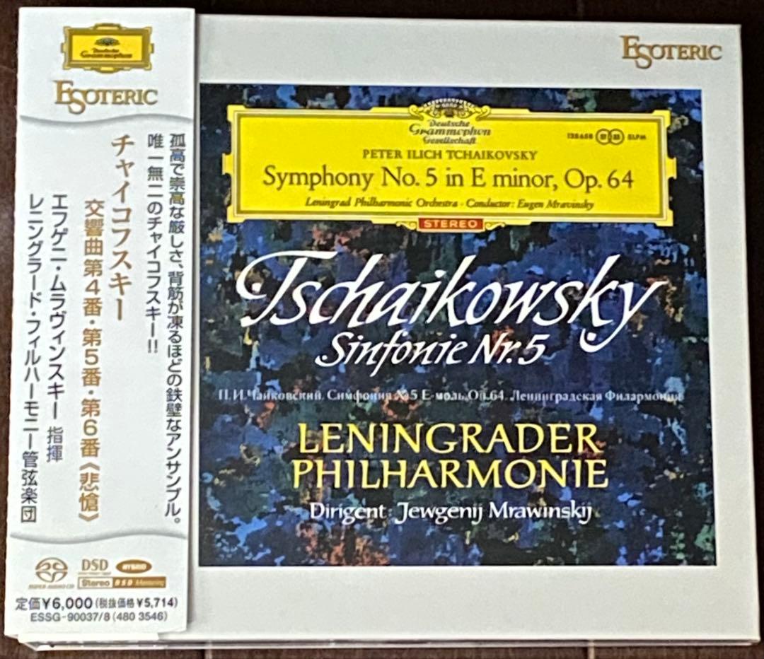 【2枚組SACD】チャイコフスキー: 交響曲第4番、第5番 & 第6番悲愴