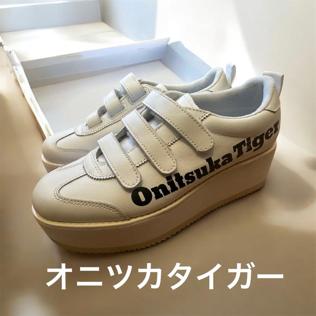 オニツカタイガー Onituka Taiga DELEGATION CHUNK