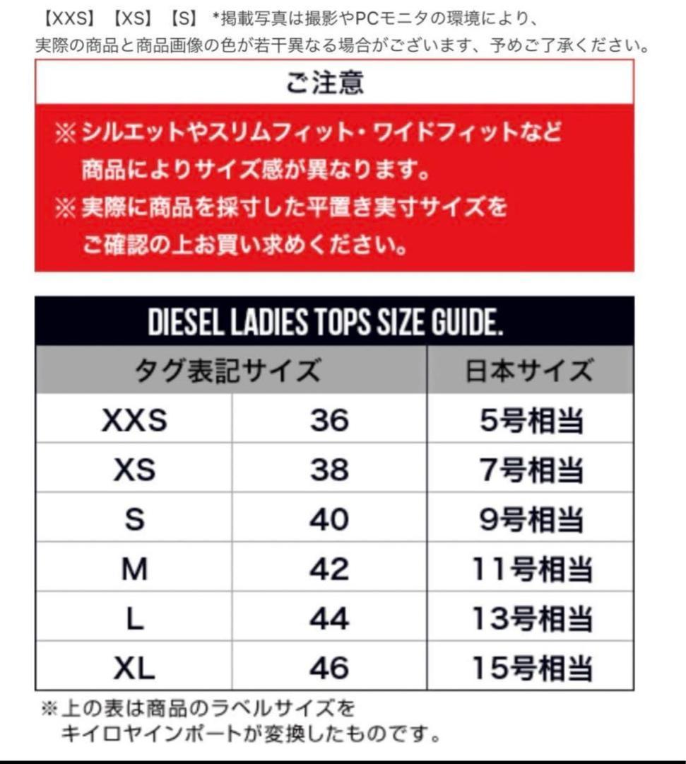 ディーゼル　オールインワン　ジョグジーンズ　XXS デニット　JAHI-NE