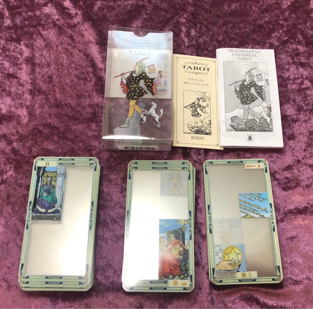 ユニバーサル 透明タロットカード