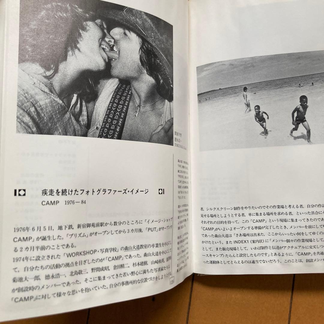 【希少】インディペンデント・フォトグラファーズ・イン・ジャパン 1976-83