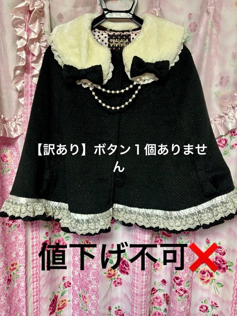 激レア☆TRALALA 黒のファー付きポンチョ