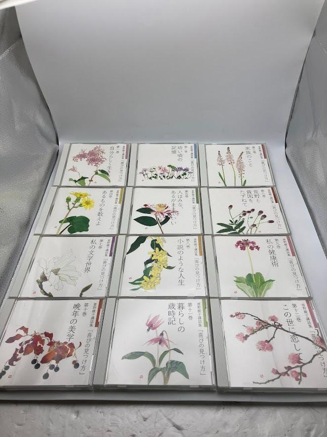 美品　喜びの見つけ方　曽根綾子　講和集　12巻セット　ユーキャン