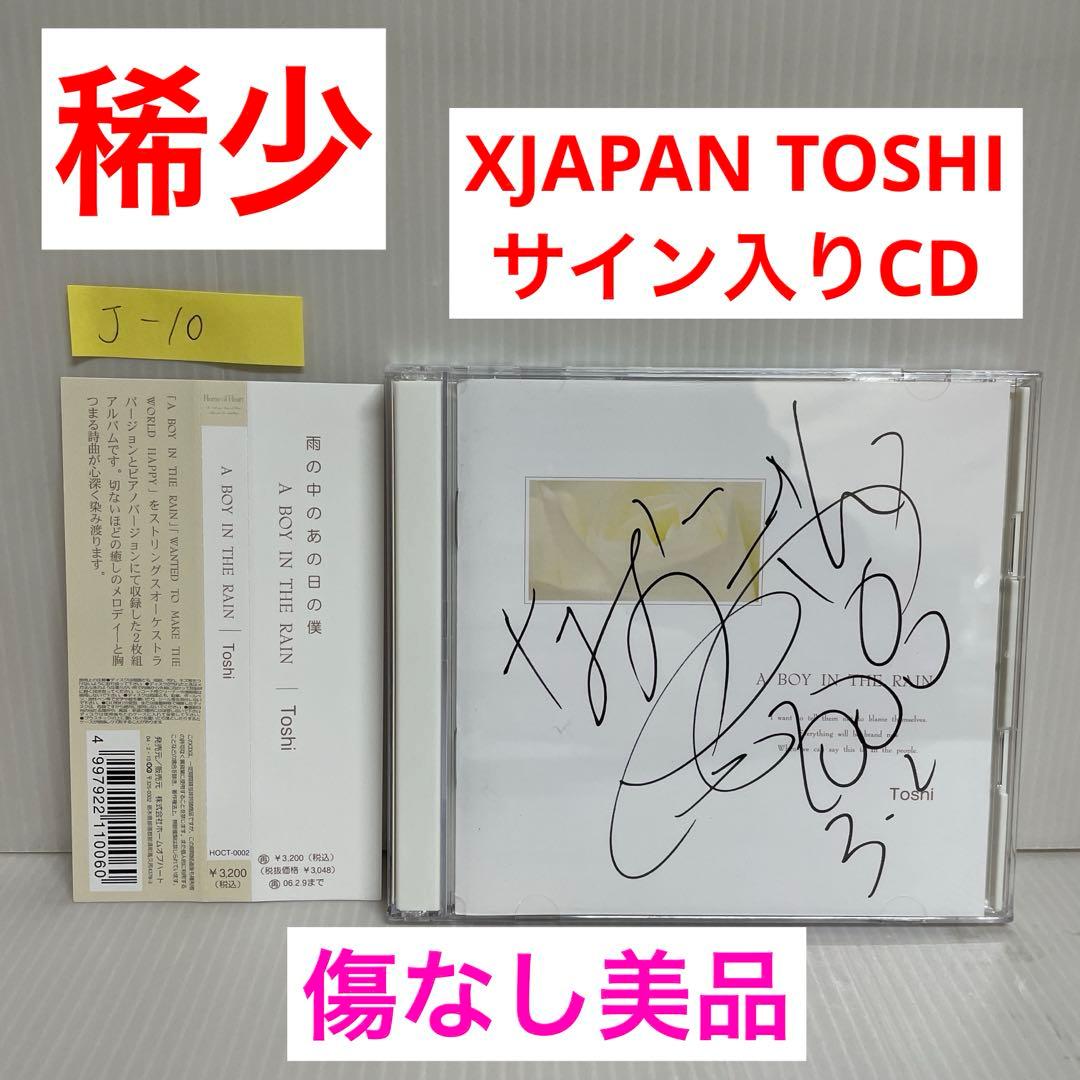 【サイン入り】XJAPAN TOSHI / A BOY IN THE RAIN