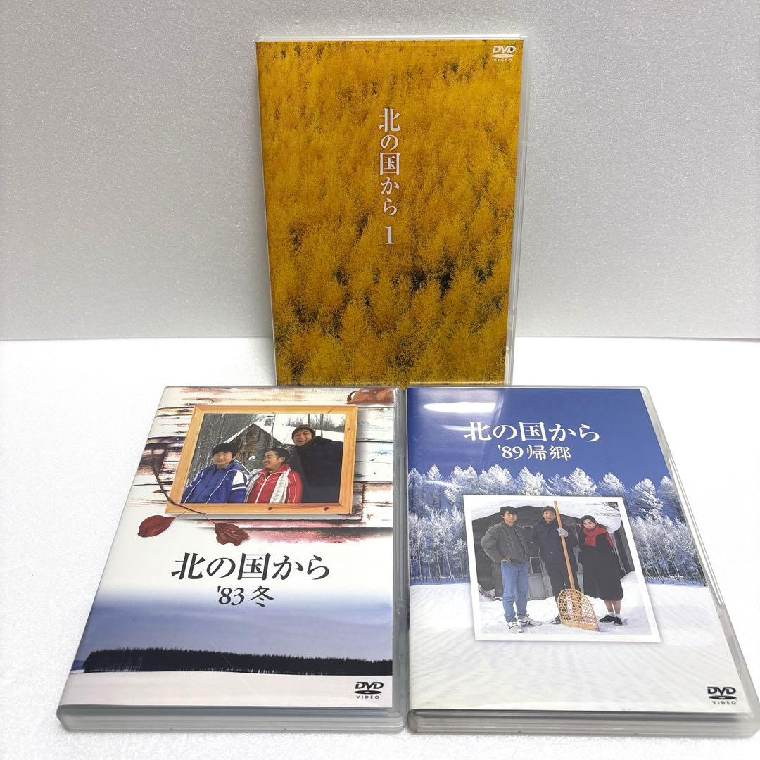 北の国から DVD セット