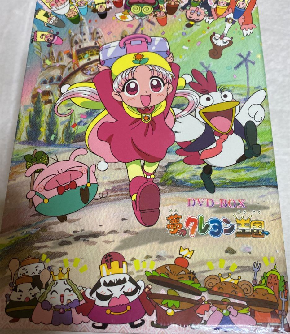 夢のクレヨン王国 DVD-BOX〈2006年9月30日までの期間限定出荷・12…
