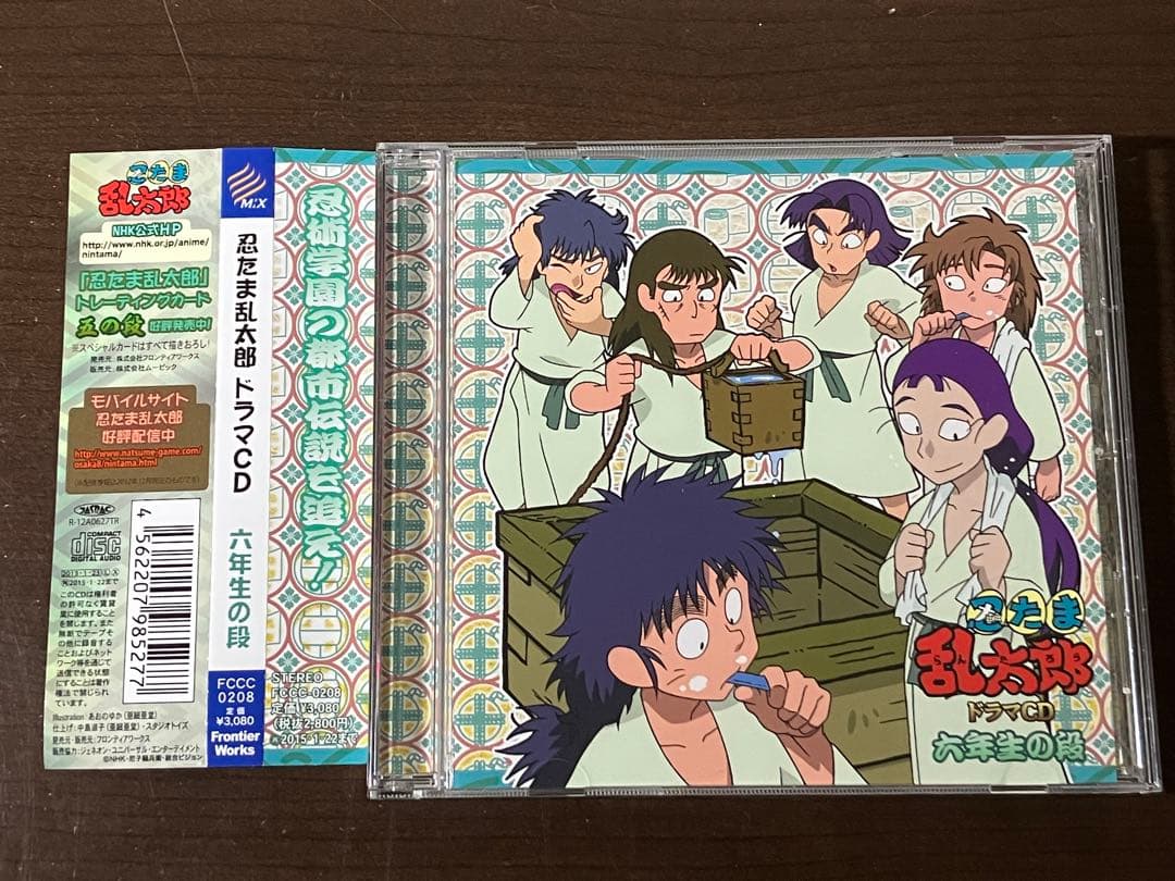 【匿名配送】「忍たま乱太郎」ドラマCD 六年生の段　【24時間以内発送】