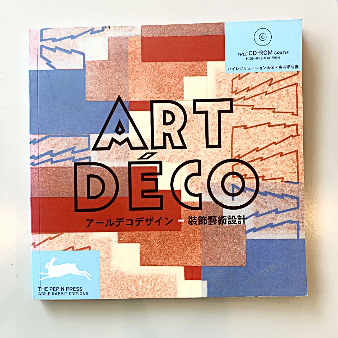 ART DECO アールデコデザイン　装飾芸術設計CD-ROM付き