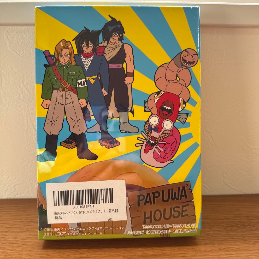 想い出のアニメライブラリー 第28集 南国少年パプワくん DVD-BOX デジ…