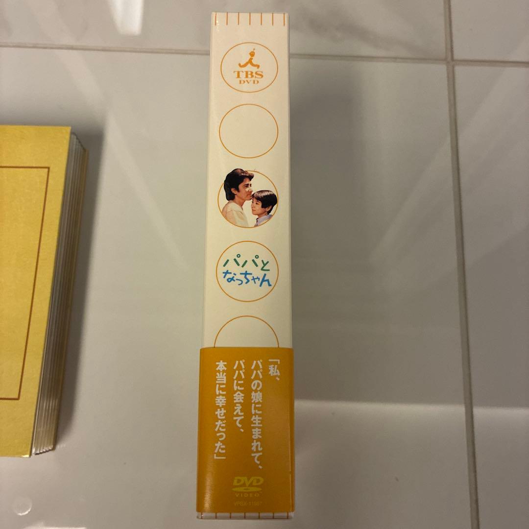 未使用品！帯付き！　パパとなっちゃん DVD-BOX〈5枚組〉