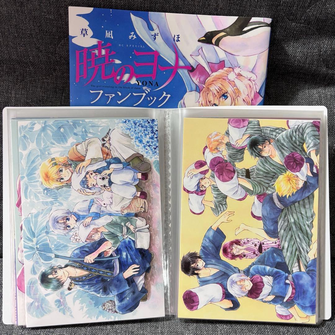暁のヨナ ほぼ全巻 ファンブック ポストカード付