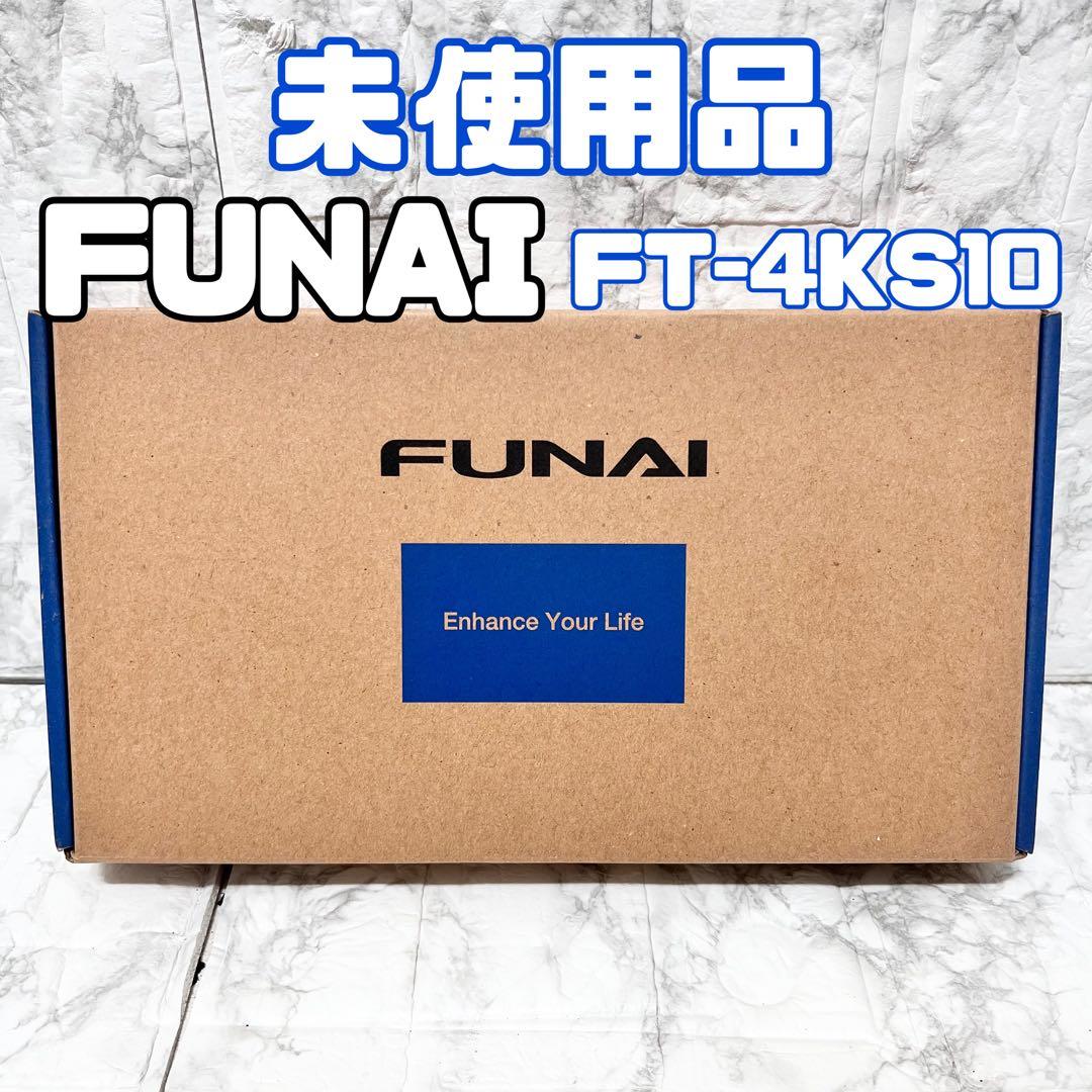 【未使用】FUNAI フナイ FT-4KS10 テレビチューナー 4K