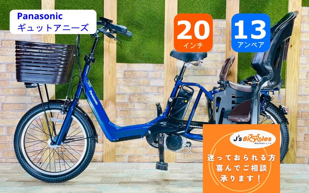 H2969 超人気 ネイビー 王様 ギュットアニーズ子供乗せ電動アシスト自転車