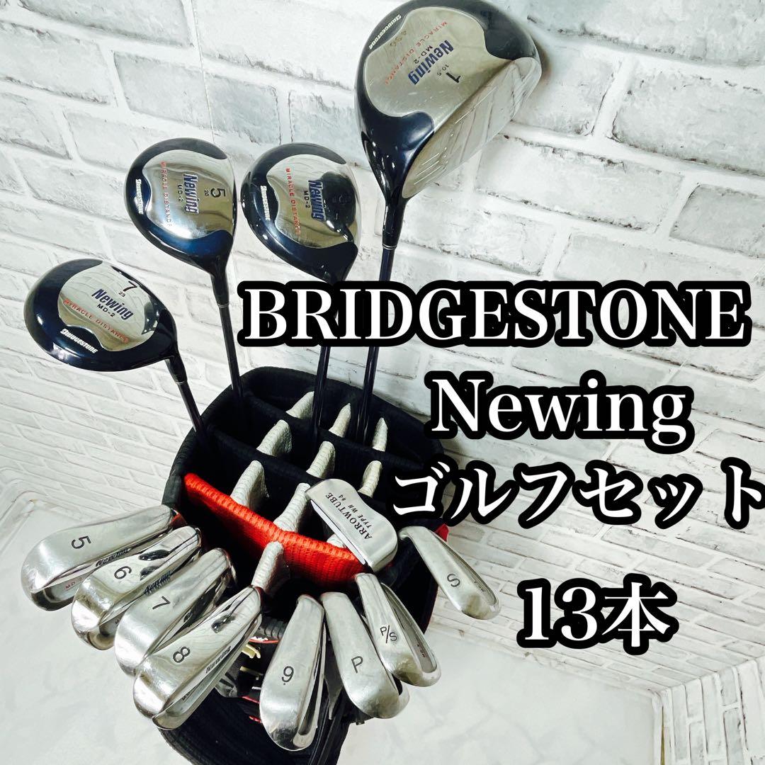 BRIDGESTONE Newing ニューイング メンズゴルフセット 13本