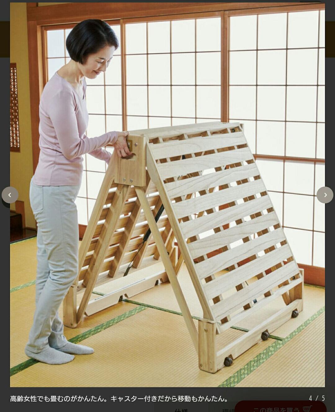 通販生活 桐の畳めるベッド 桐優 ※送料込み