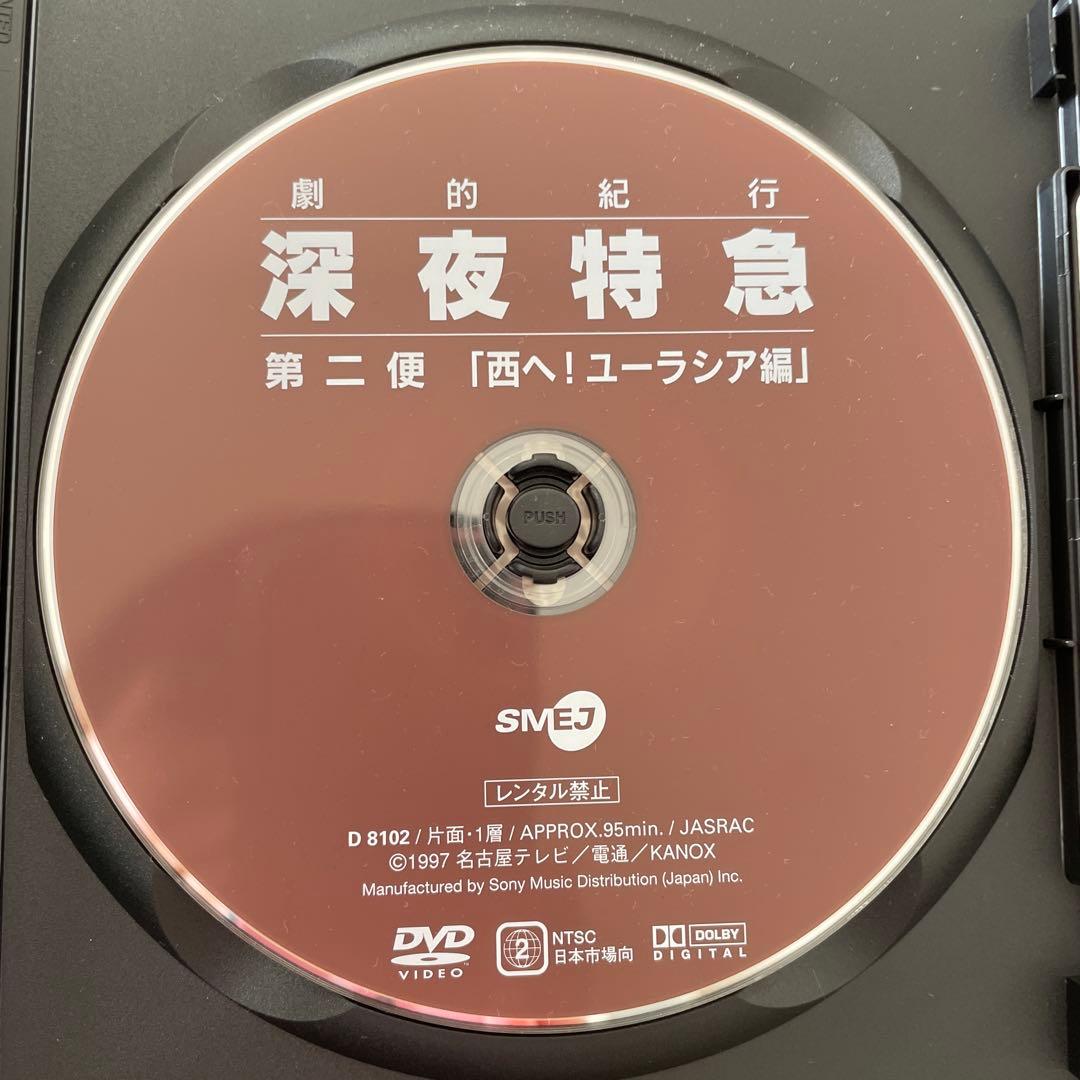 大沢たかおさん　深夜特急DVD3枚セット