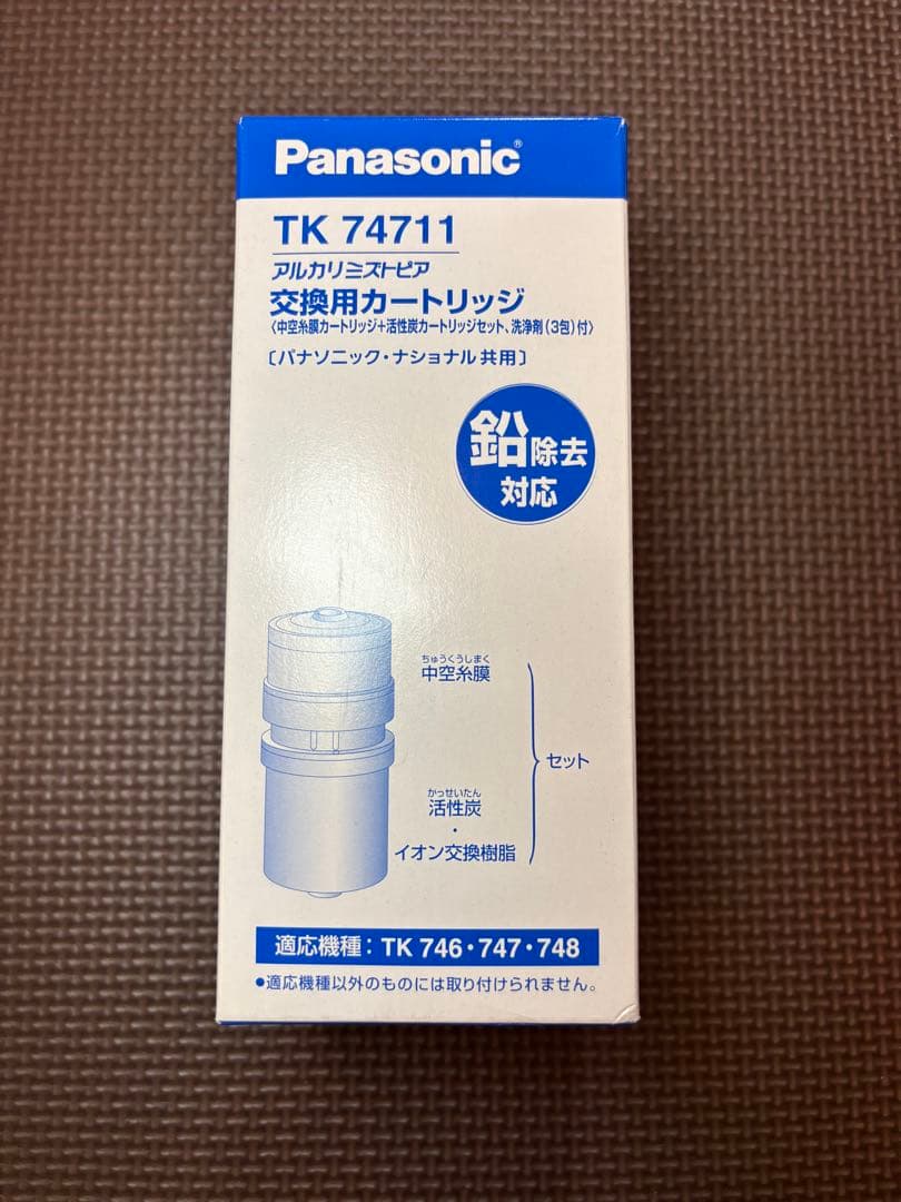 【新品】Panasonic TK74711 アルカリイオン整水器交換カートリッジ