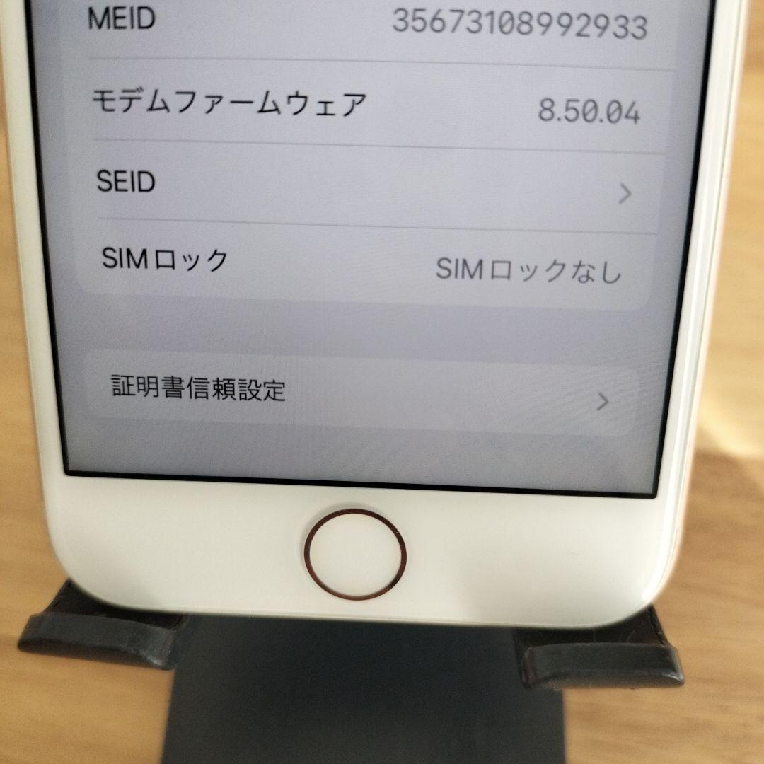 【iPhone8 256GB ゴールド SIMフリー】