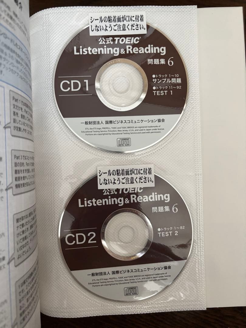 公式TOEIC Listening & Reading問題集 8冊セット