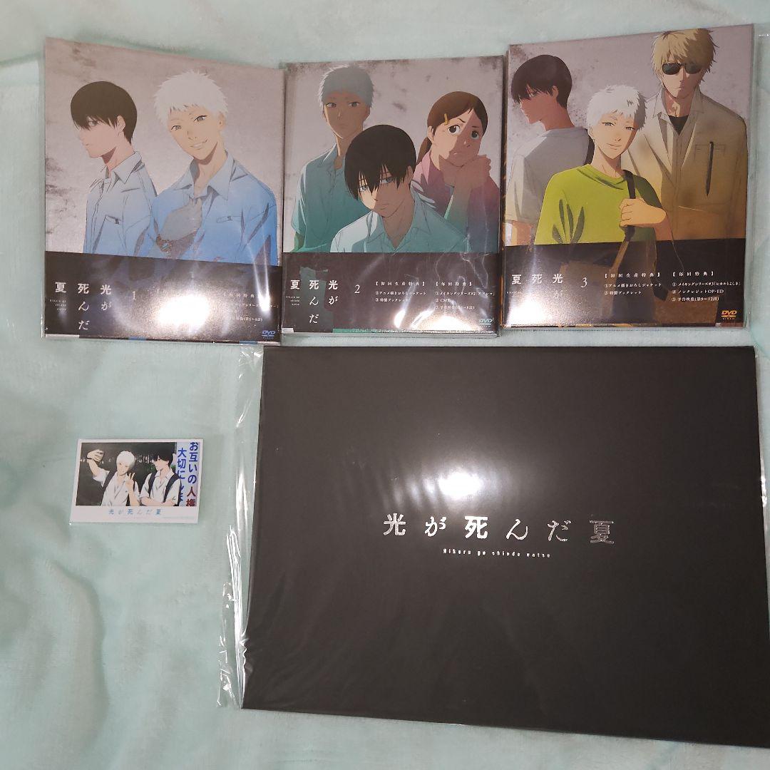 光が死んだ夏 初回限定盤 DVD アニメイト 特典 全巻セット