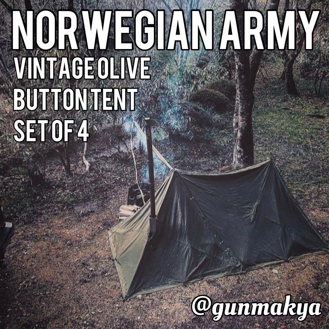 【軍幕屋】希少★ノルウェー軍ボタンテント★４枚★ビンテージ★ソロ★野営★