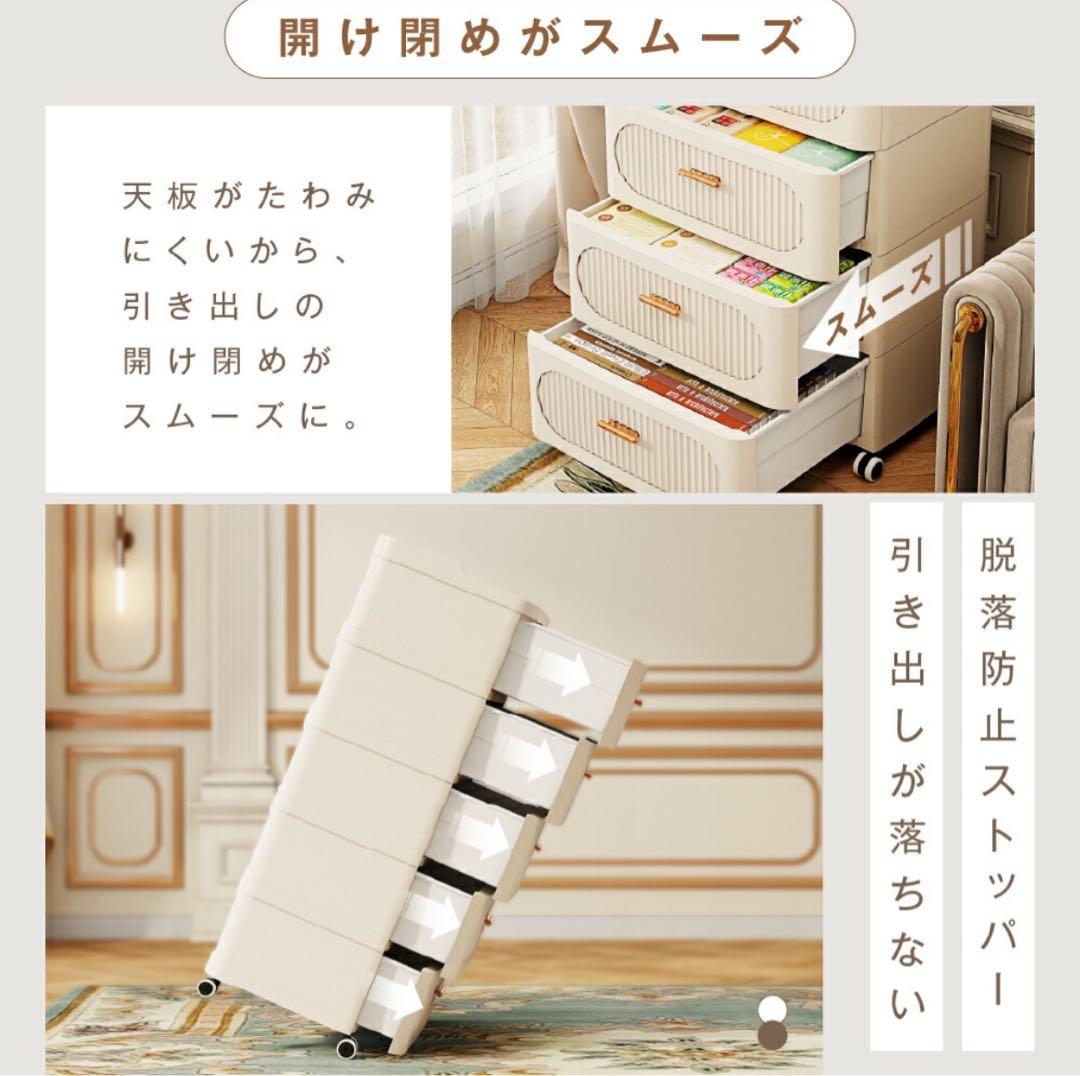 衣装ケース　キャスター付き　チェスト　姫系　衣類収納　北欧風　4段　新品