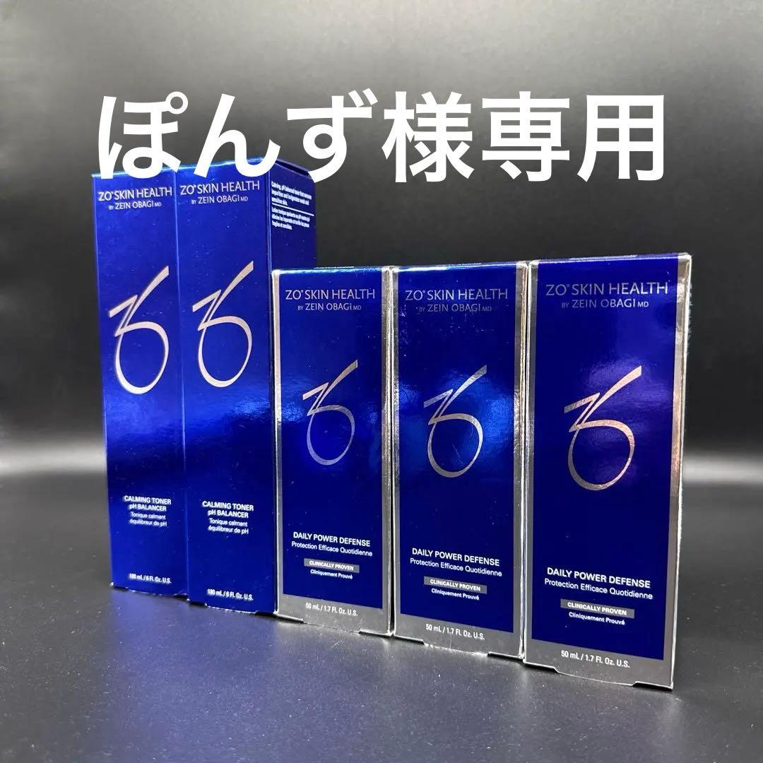 ぽんず　ゼオスキンヘルス5点セット