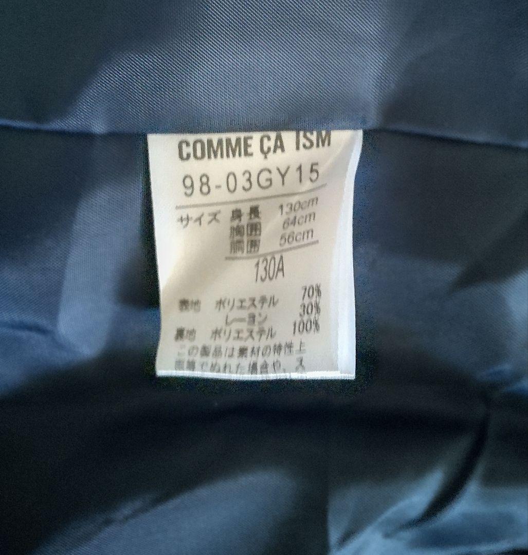 男の子入学式スーツ 130cm COMME CA ISM