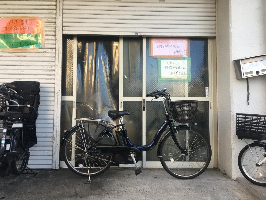 地域限定送料無料　パス　ナチュラ　12,3AH　24インチ　紺　電動自転車