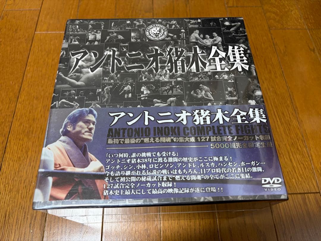 【未開封新品】アントニオ猪木全集〈5000セット完全限定生産・13枚組〉プロレス