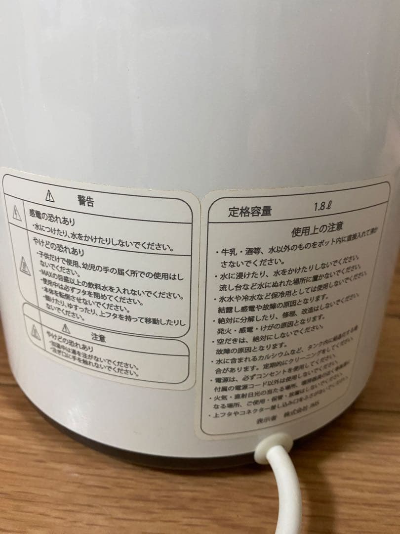 水素水生成器 ITEC アイテック1.8L 水素マルチポッド　美品です。