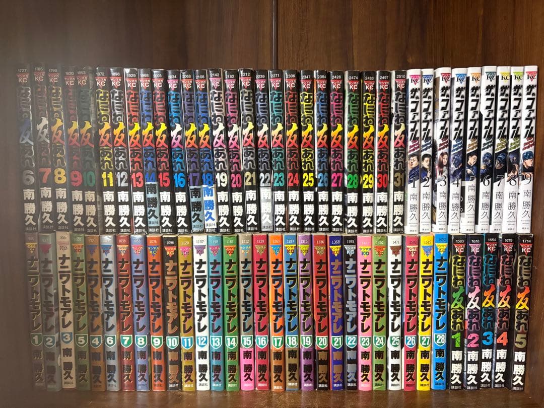 68冊　ナニワトモアレ全巻　なにわ友あれ　ザ・ファブル　Second