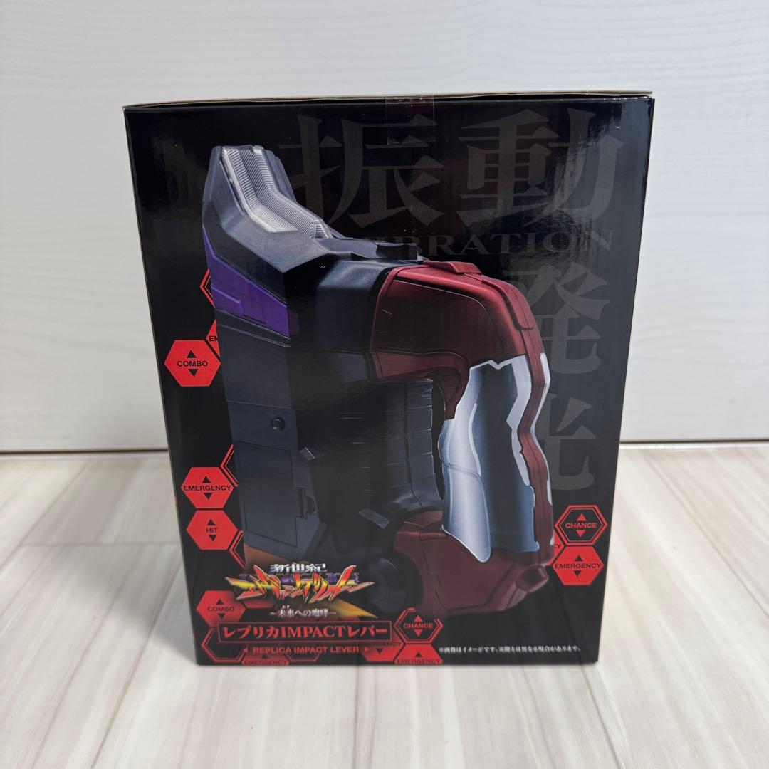 振動　発光　エヴァ　レプリカIMPACTレバー