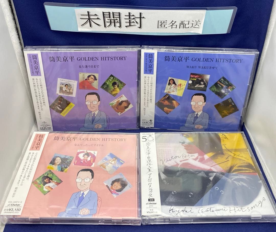 L7 未開封4枚 筒美京平 GOLDEN HITSTORY 自選作品集50th