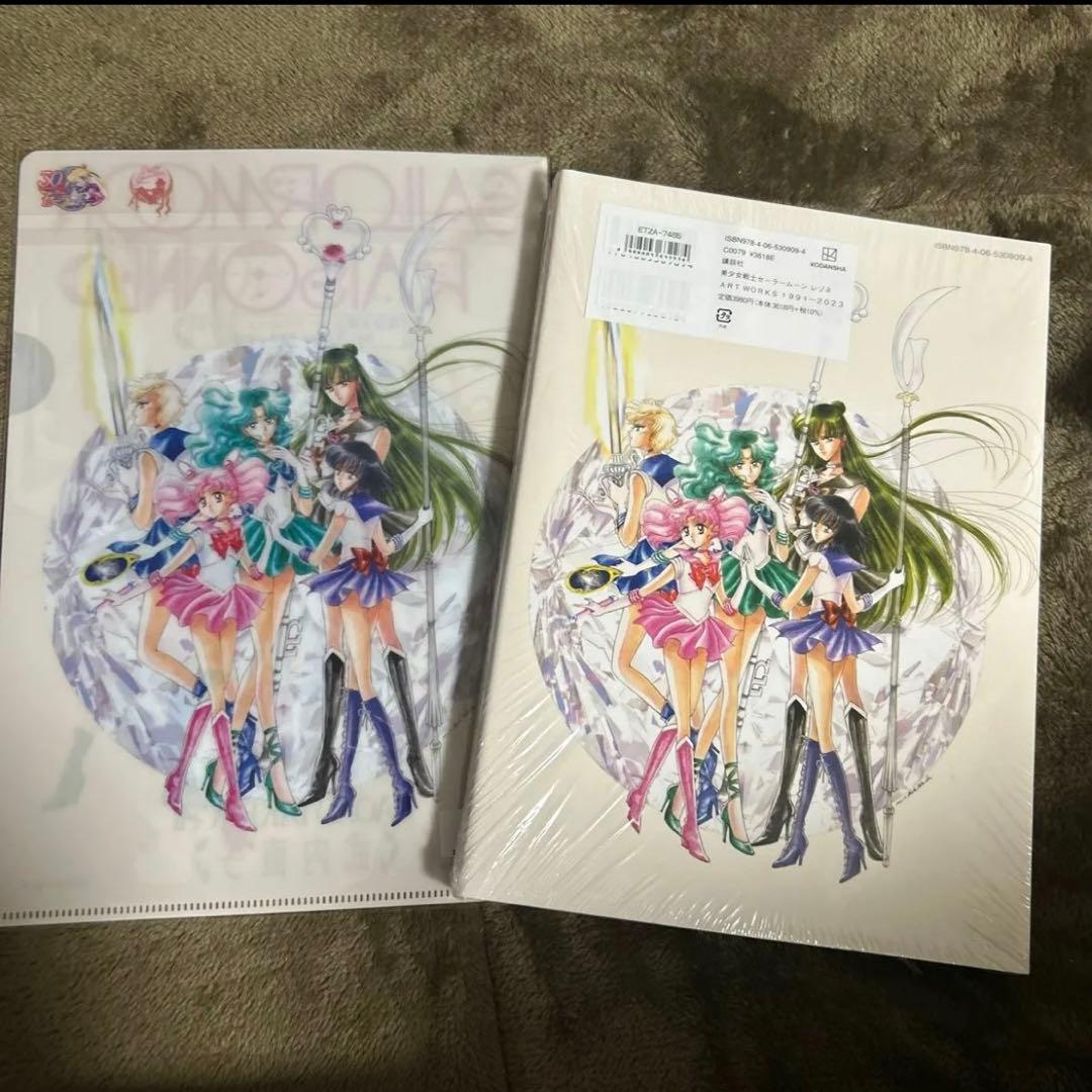 セーラームーン　レゾネ　ART WORKS　1991 2023 初版