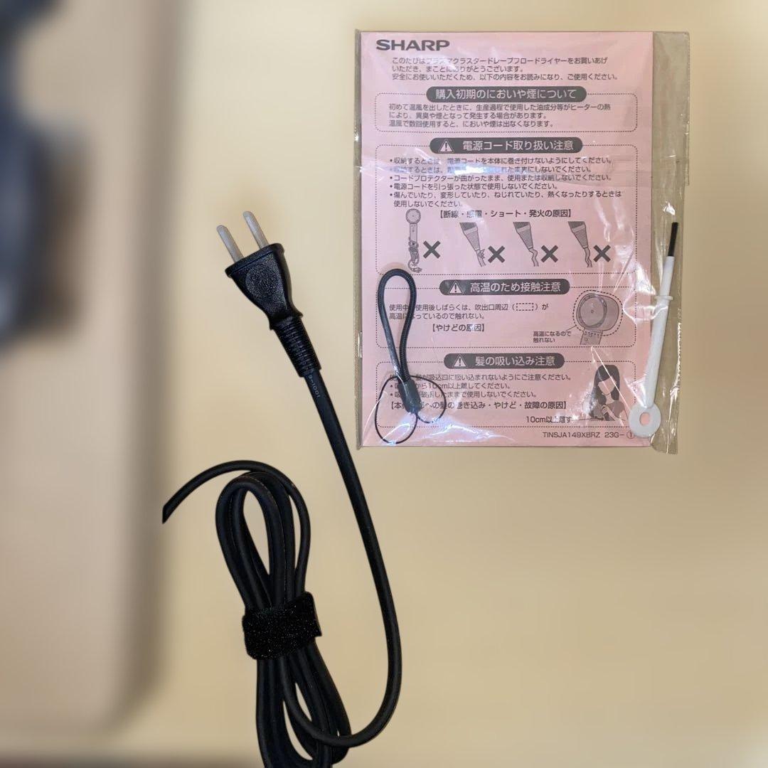 未使用◆SHARPプラズマクラスタードレープフロードライヤーIB-WX902-B