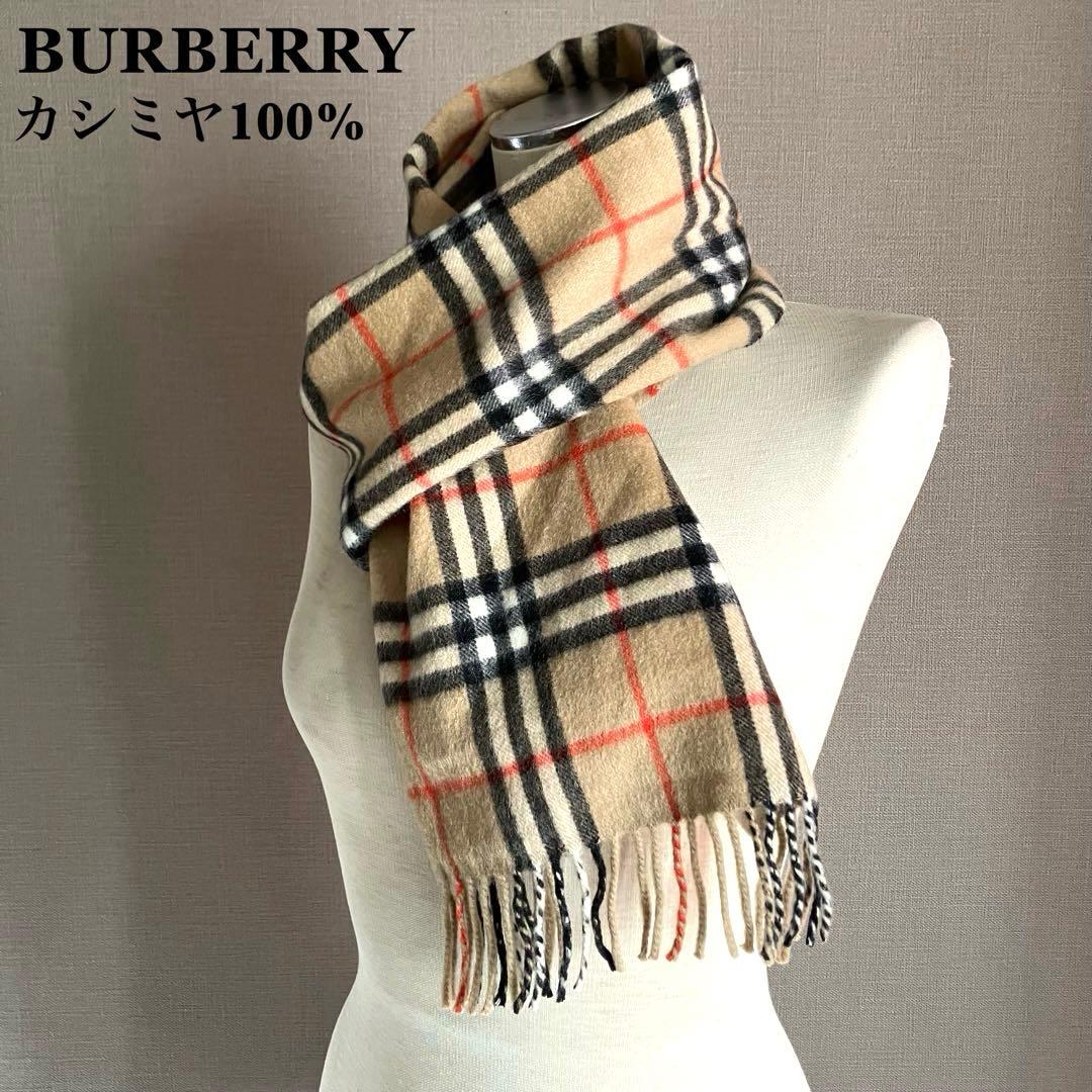 ✨はいむさん専用✨BURBERRY マフラー ノバチェック カシミア100%
