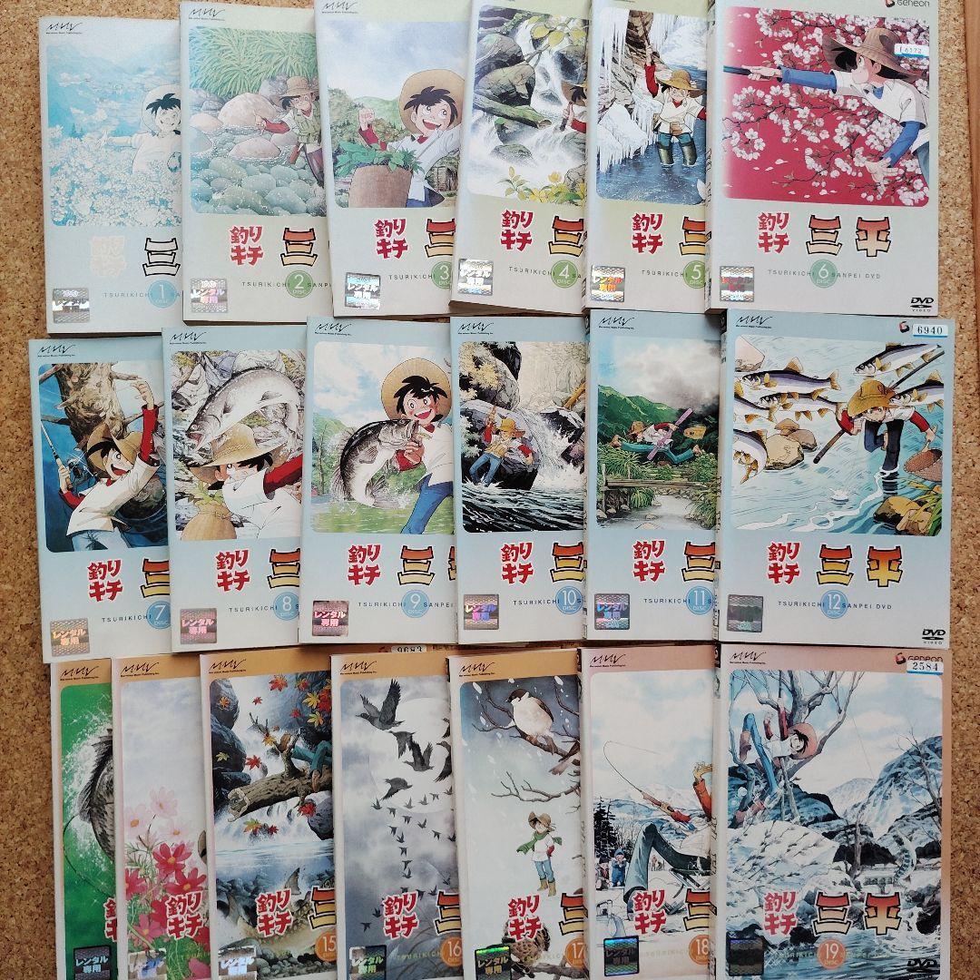 釣りキチ三平 　全１９巻セット　レンタル落ちDVD