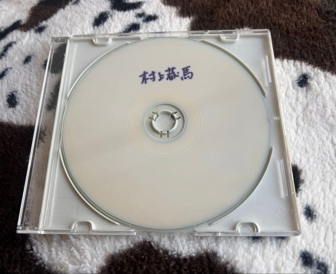 村上蔵馬　待ち惚け　⚠️2/7までの出品