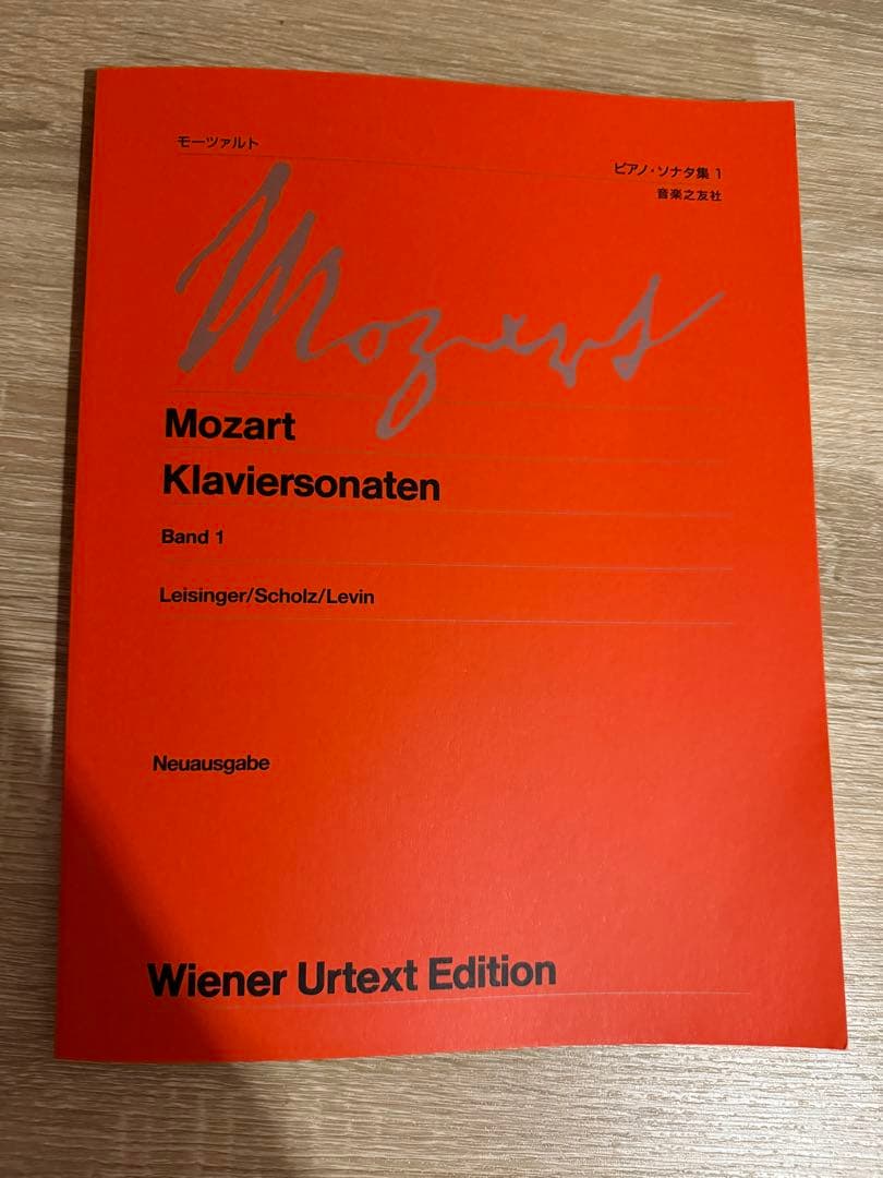 ウィーン原典版　モーツァルト　ピアノソナタ集1 2 ピアノ小品集 2 4