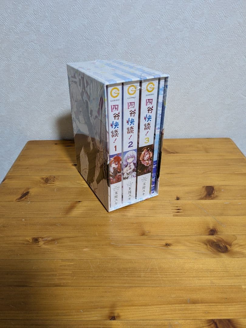 四谷快談！　全巻収納BOX入り