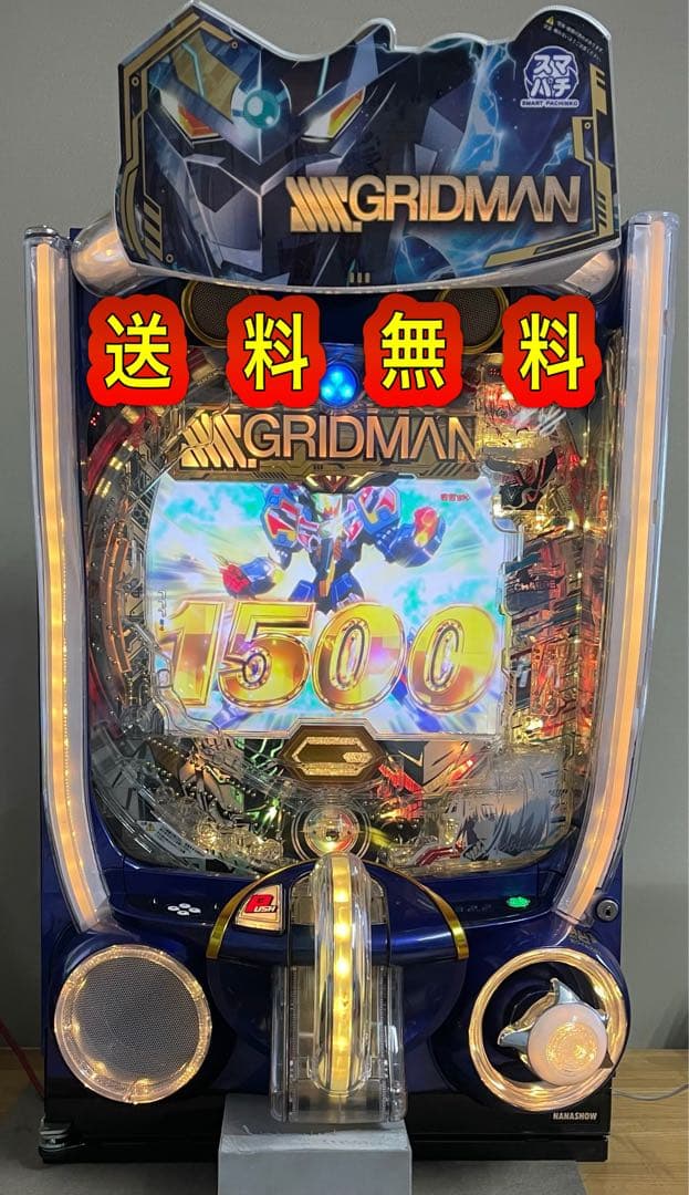 送料無料　スマパチ　グリッドマン　中古　無加工　七匠