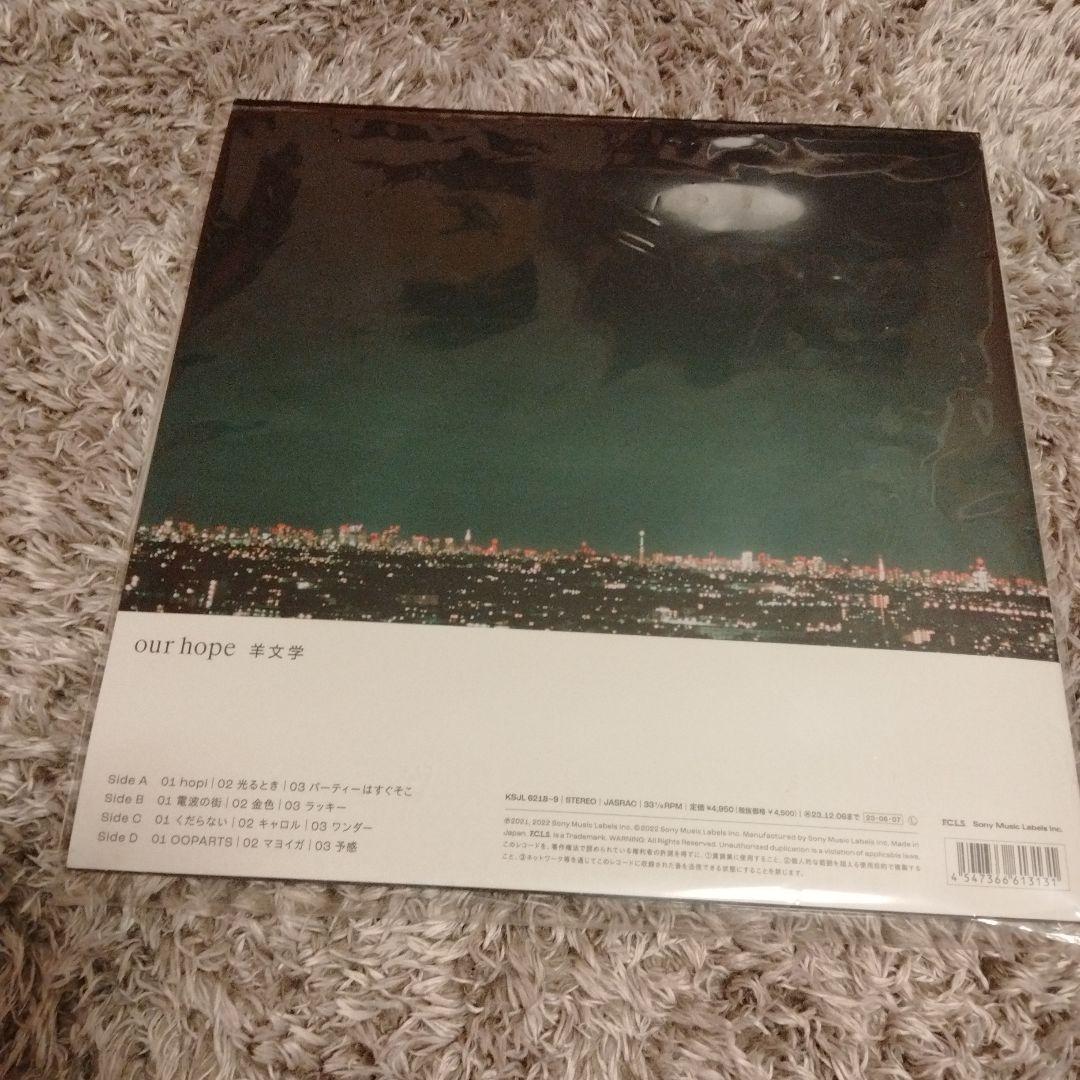 値下げ　羊文学 our hope レコード