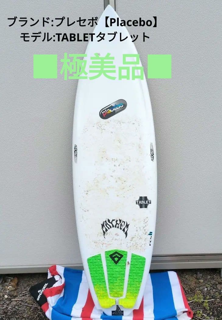 極美品 プレセボ ■ タブレット2 6 TABLET Ⅱ サーフボード キー