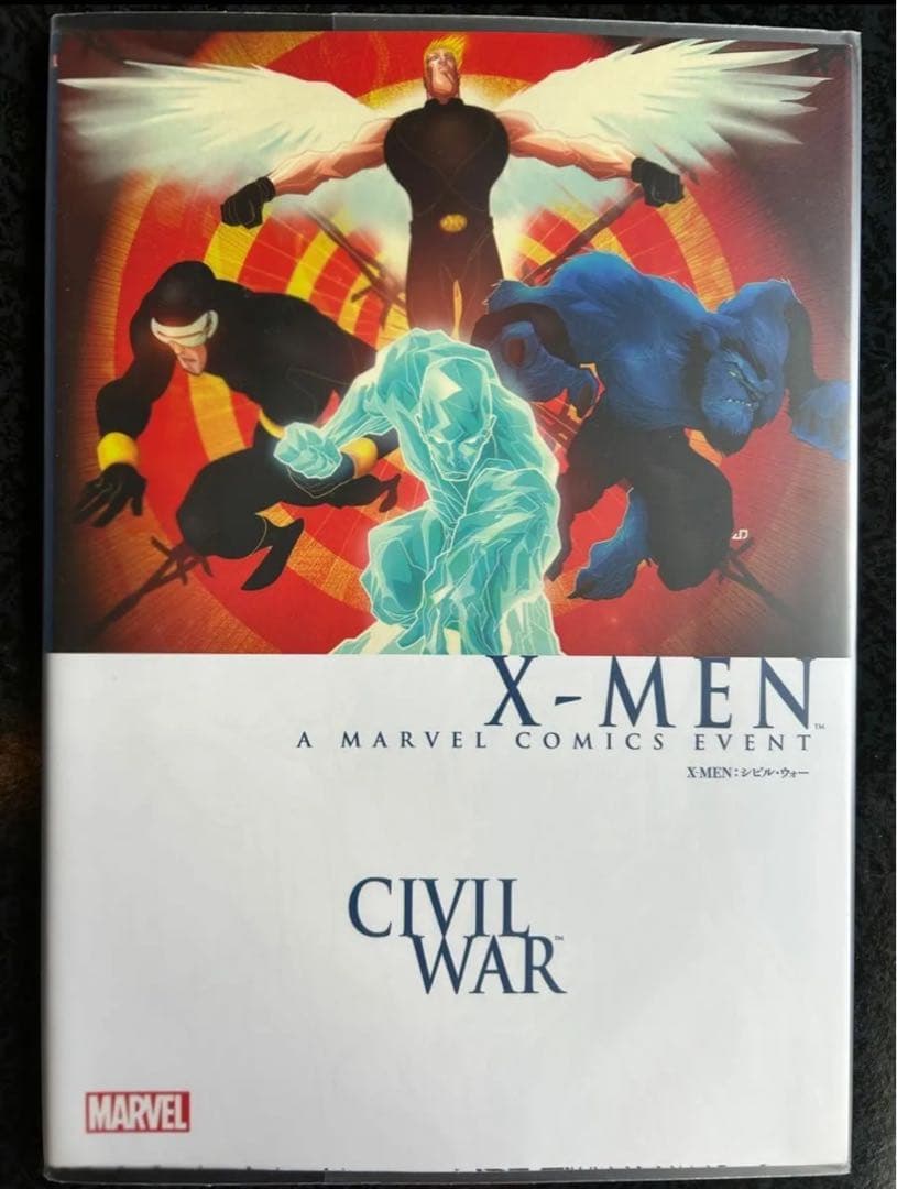 X-MEN:シビル・ウォー