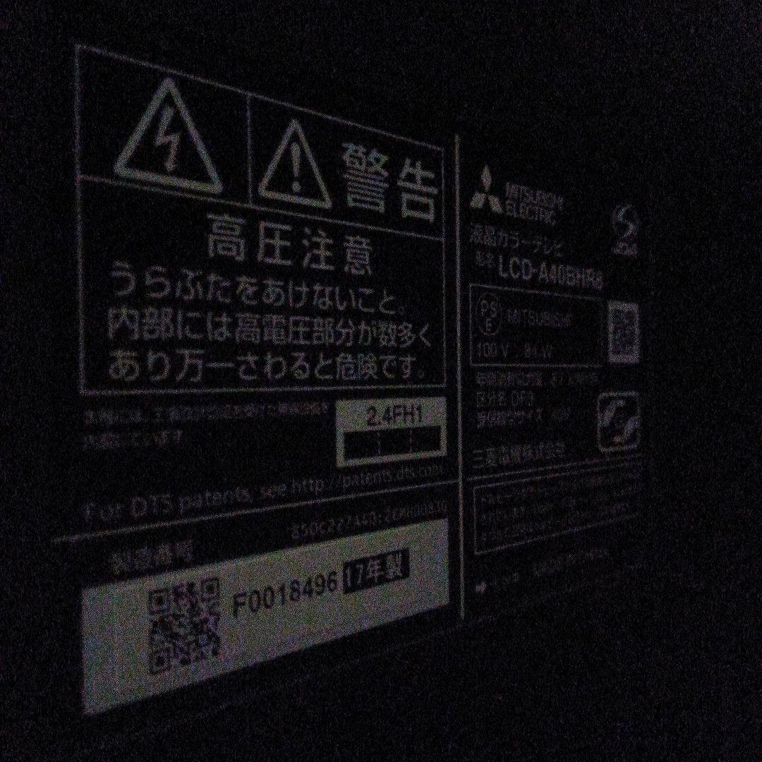 三菱 液晶カラーテレビ 40型LCD-40BHR8 2017年製